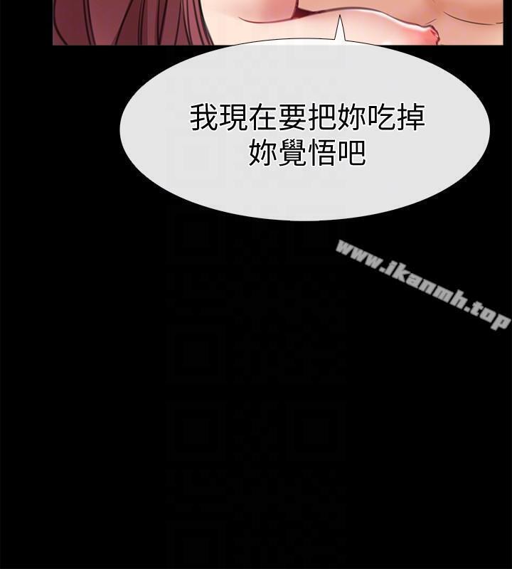 《愛情店到店》漫画 第5話-感受到姐姐心意的一晚