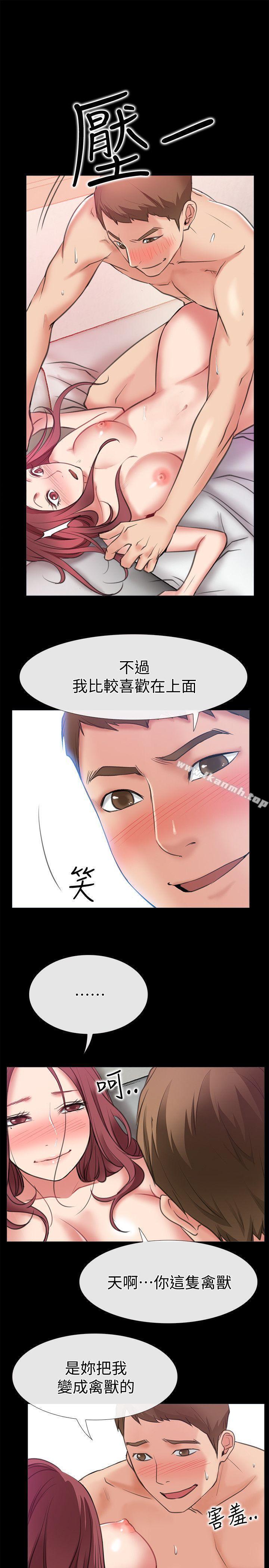 《愛情店到店》漫画 第5話-感受到姐姐心意的一晚
