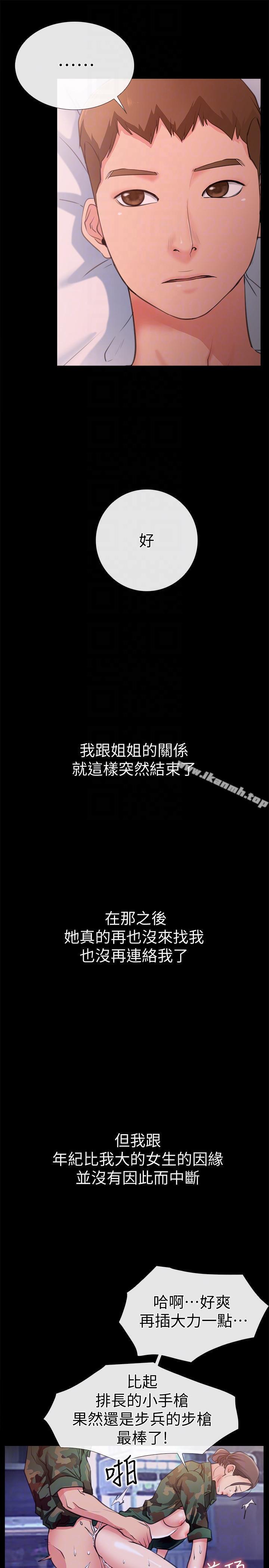 《愛情店到店》漫画 第6話-渴望我的姐姐們