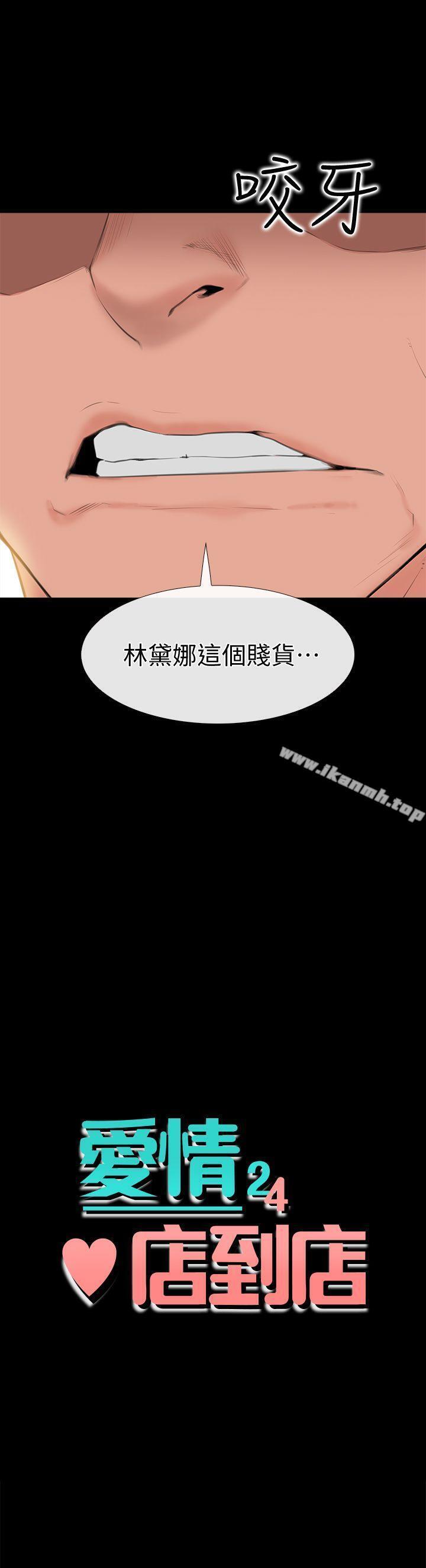 《愛情店到店》漫画 第6話-渴望我的姐姐們