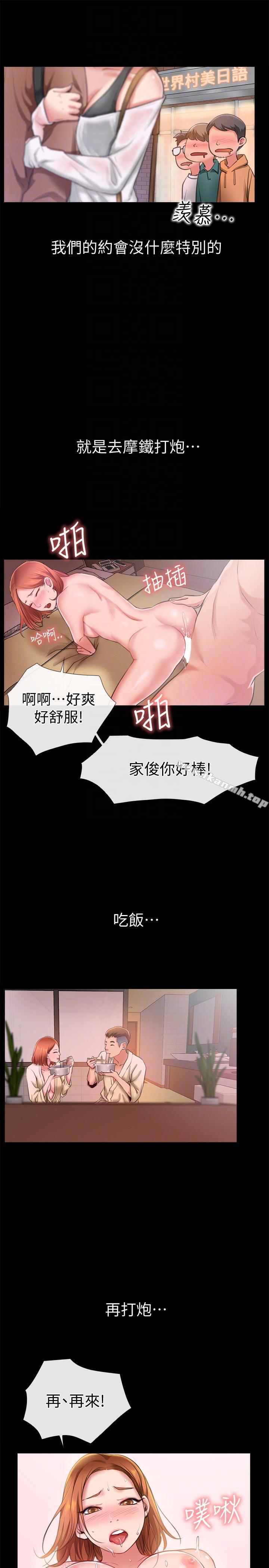 《愛情店到店》漫画 第6話-渴望我的姐姐們