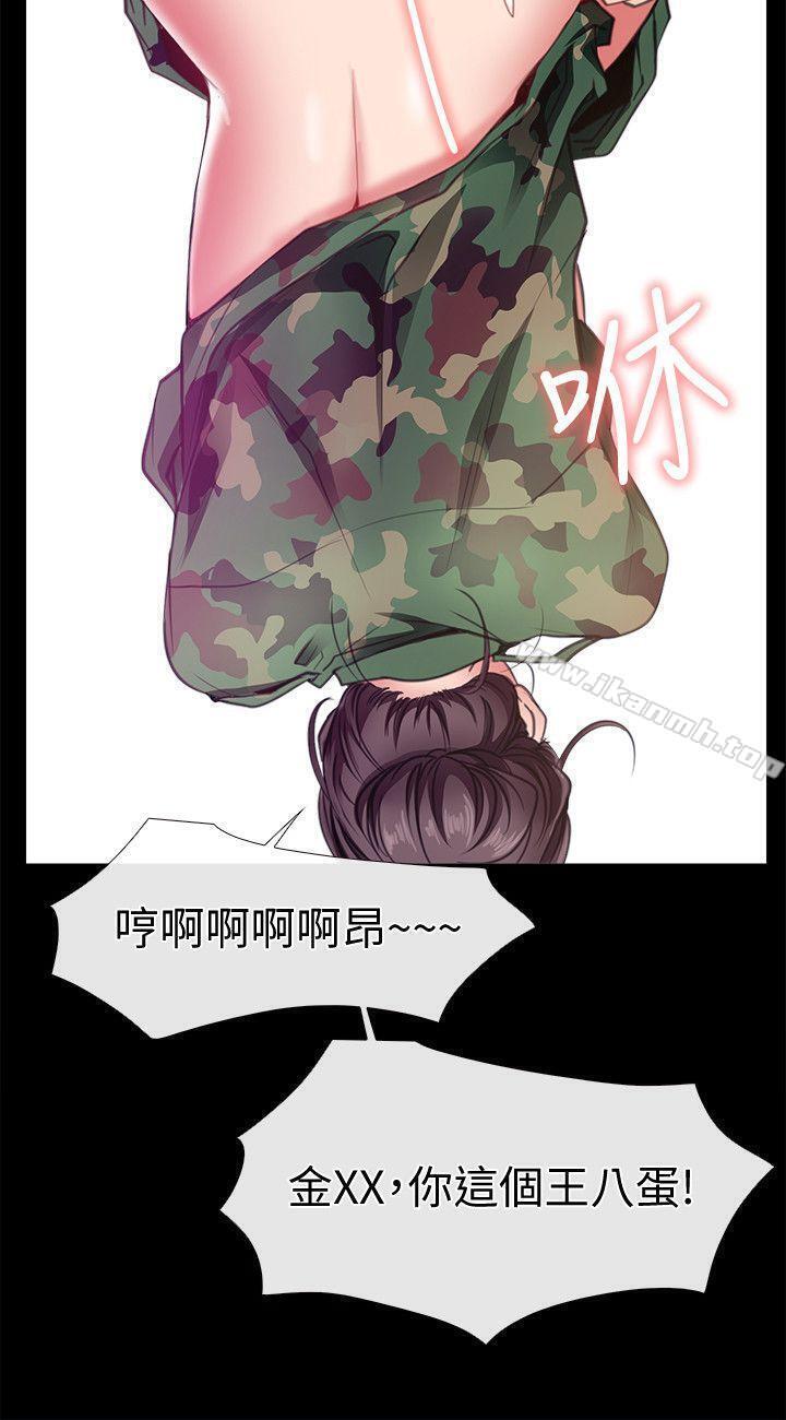 《愛情店到店》漫画 第6話-渴望我的姐姐們