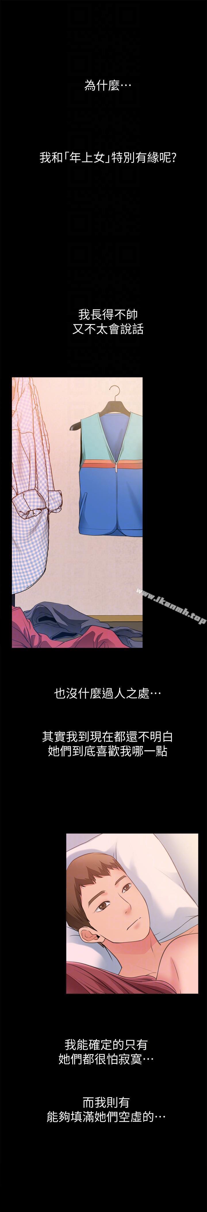 《愛情店到店》漫画 第6話-渴望我的姐姐們