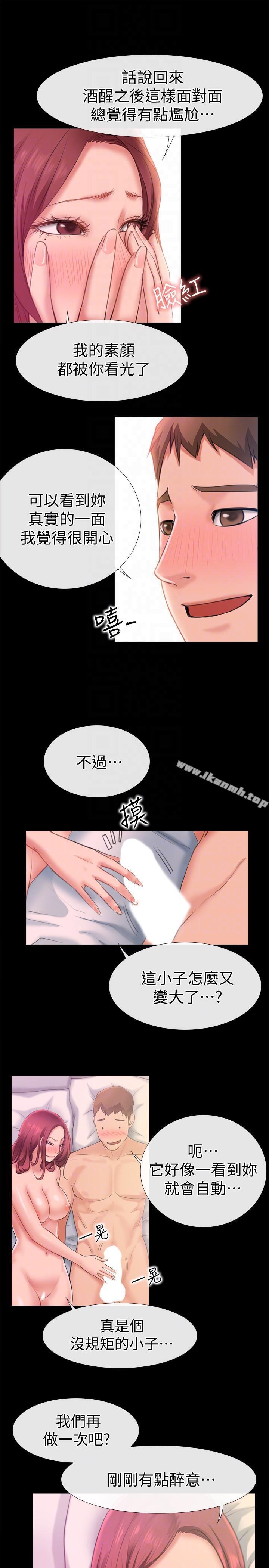 《愛情店到店》漫画 第6話-渴望我的姐姐們