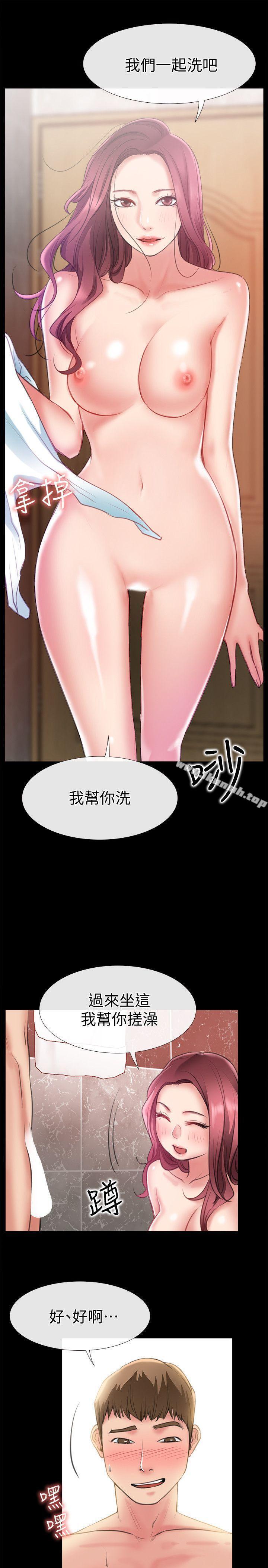 《愛情店到店》漫画 第7話-妳男友借我一下