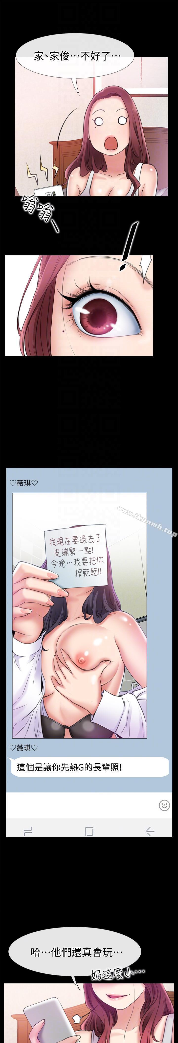 《愛情店到店》漫画 第7話-妳男友借我一下