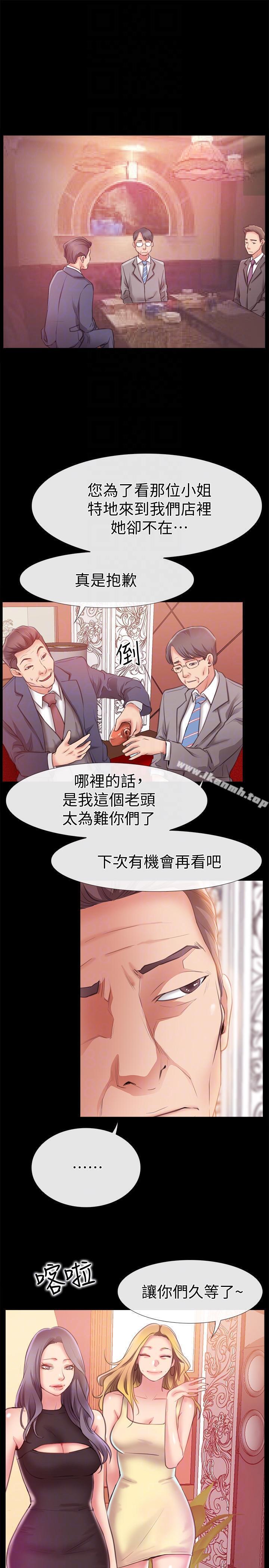 《愛情店到店》漫画 第7話-妳男友借我一下