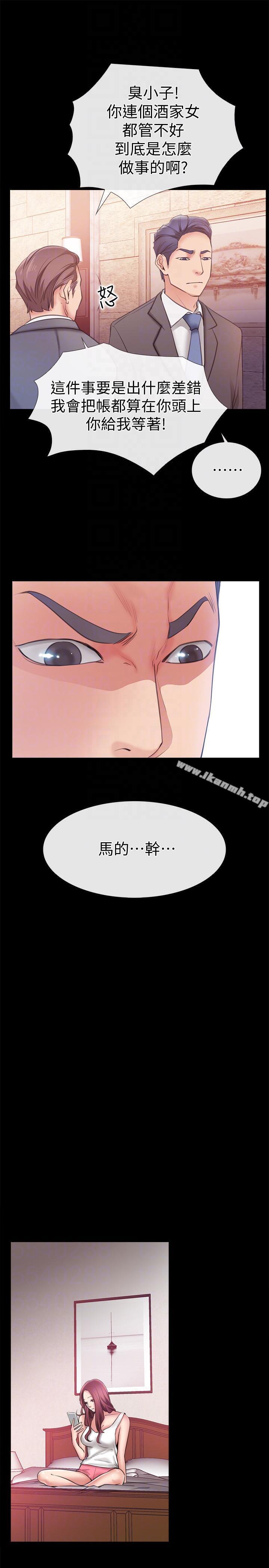 《愛情店到店》漫画 第7話-妳男友借我一下