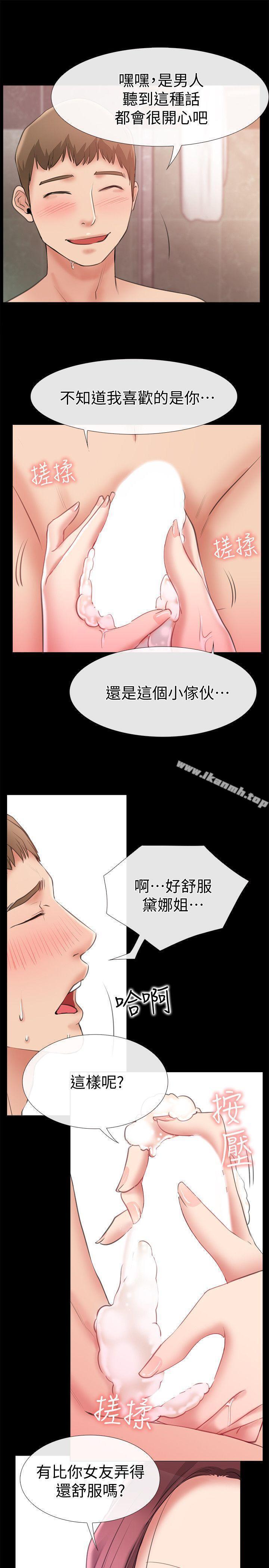 《愛情店到店》漫画 第7話-妳男友借我一下