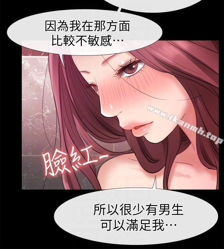 《愛情店到店》漫画 第7話-妳男友借我一下