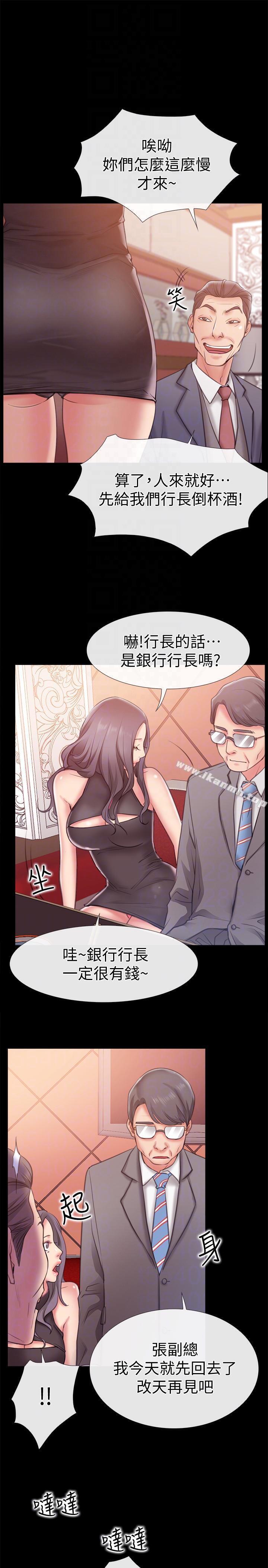 《愛情店到店》漫画 第7話-妳男友借我一下