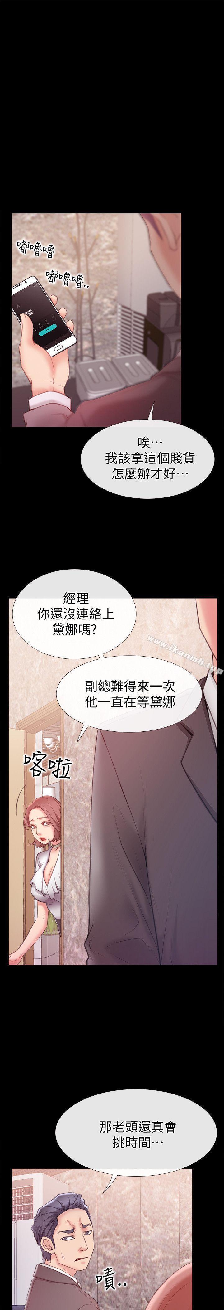《愛情店到店》漫画 第7話-妳男友借我一下