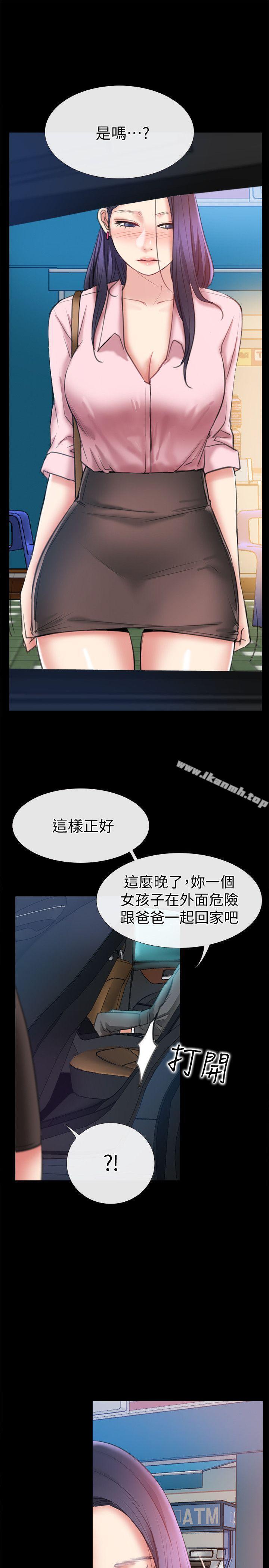 《愛情店到店》漫画 第7話-妳男友借我一下