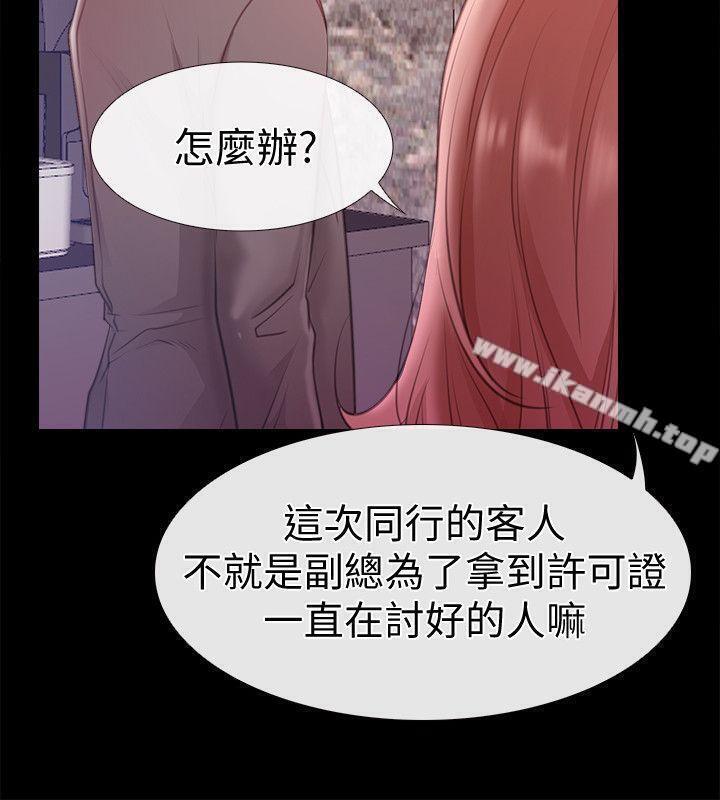 《愛情店到店》漫画 第7話-妳男友借我一下