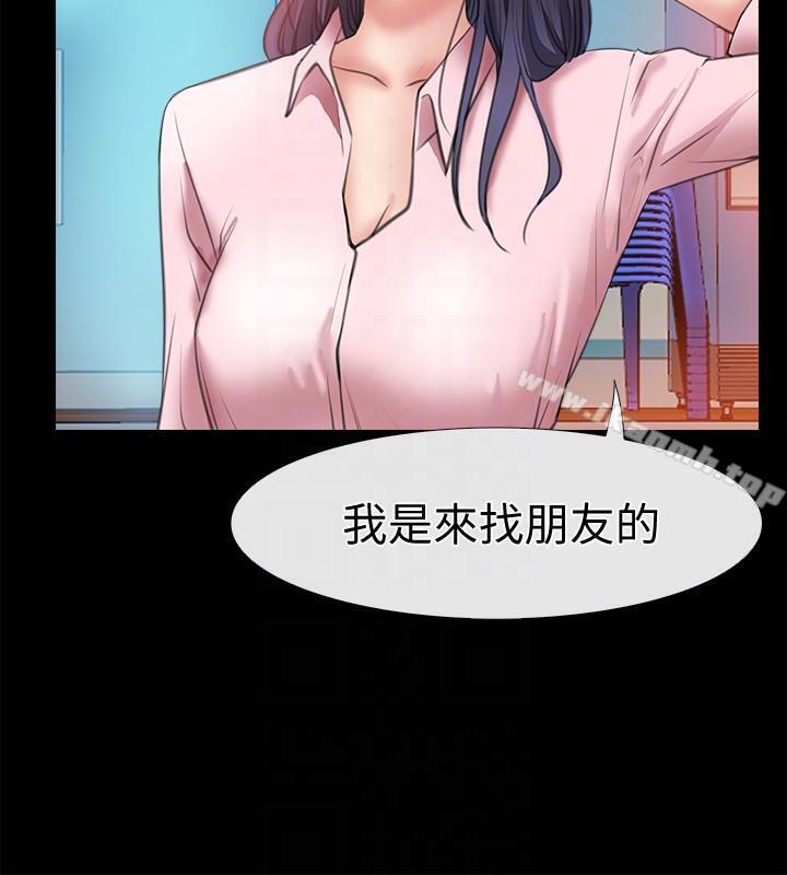 《愛情店到店》漫画 第7話-妳男友借我一下