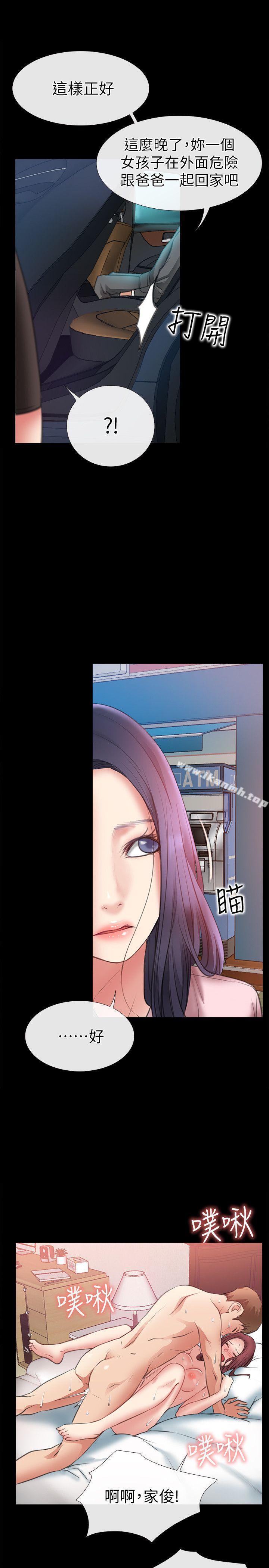 《愛情店到店》漫画 第8話-足以忘記女友的Q彈滋味