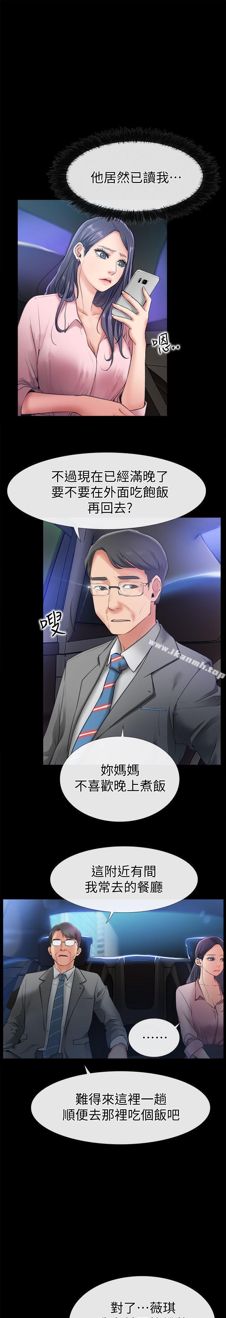 《愛情店到店》漫画 第8話-足以忘記女友的Q彈滋味