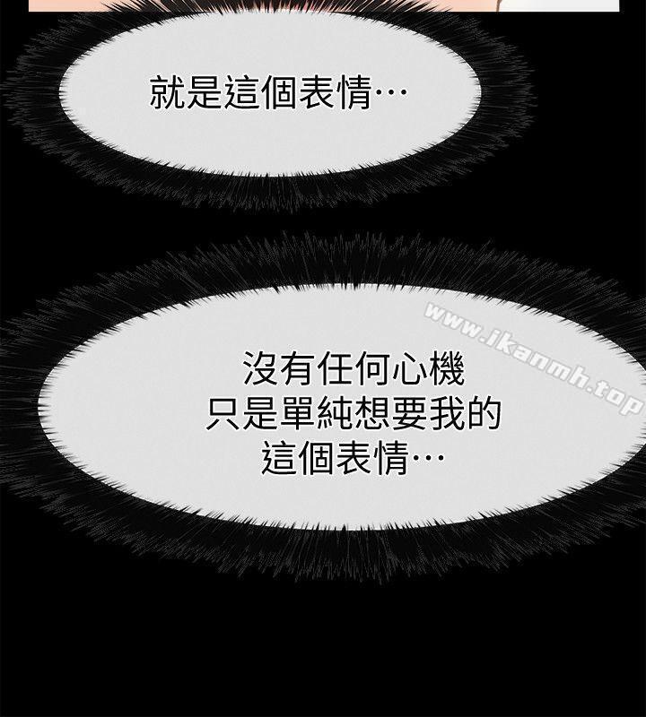 《愛情店到店》漫画 第8話-足以忘記女友的Q彈滋味