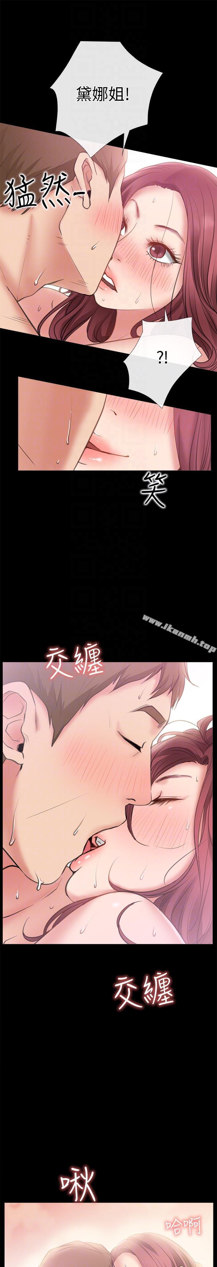 《愛情店到店》漫画 第8話-足以忘記女友的Q彈滋味