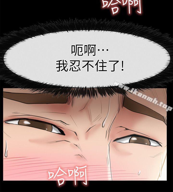 《愛情店到店》漫画 第8話-足以忘記女友的Q彈滋味