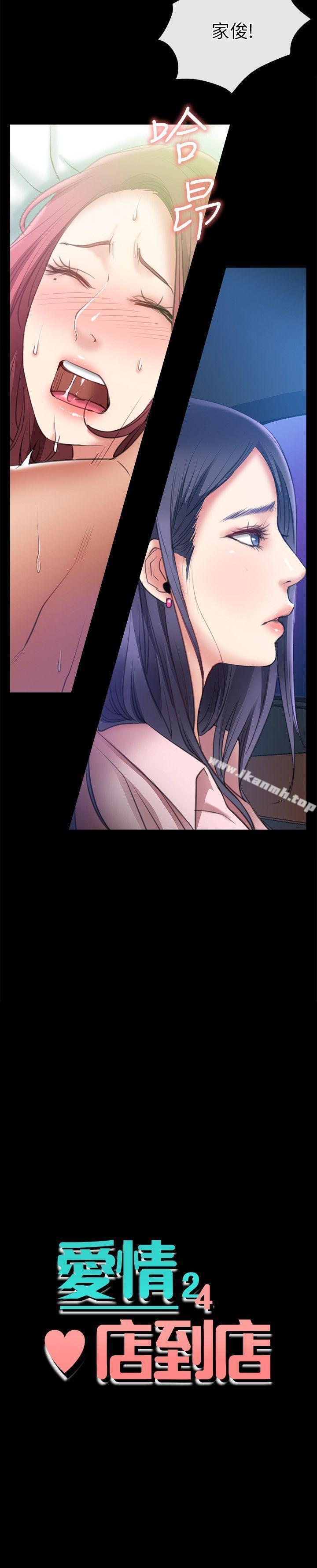《愛情店到店》漫画 第8話-足以忘記女友的Q彈滋味