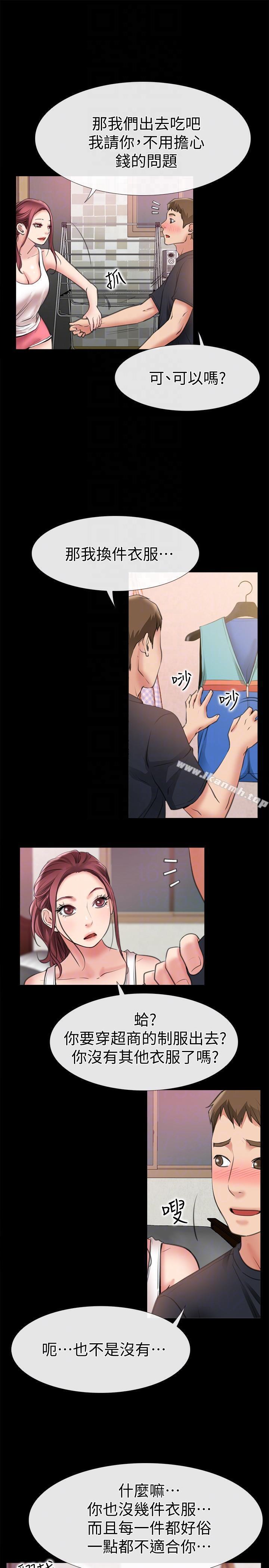 《愛情店到店》漫画 第8話-足以忘記女友的Q彈滋味