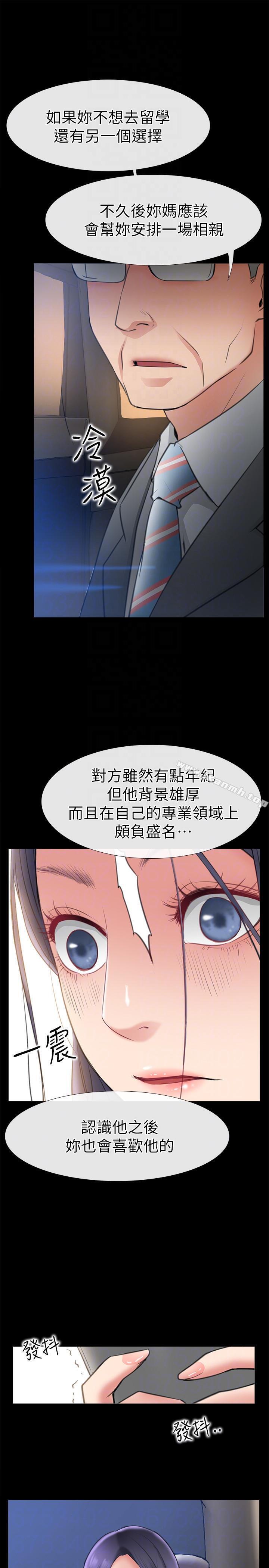 《愛情店到店》漫画 第8話-足以忘記女友的Q彈滋味