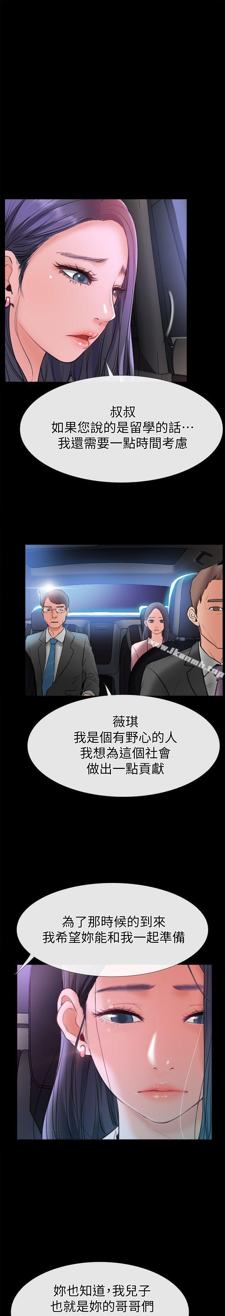 《愛情店到店》漫画 第8話-足以忘記女友的Q彈滋味