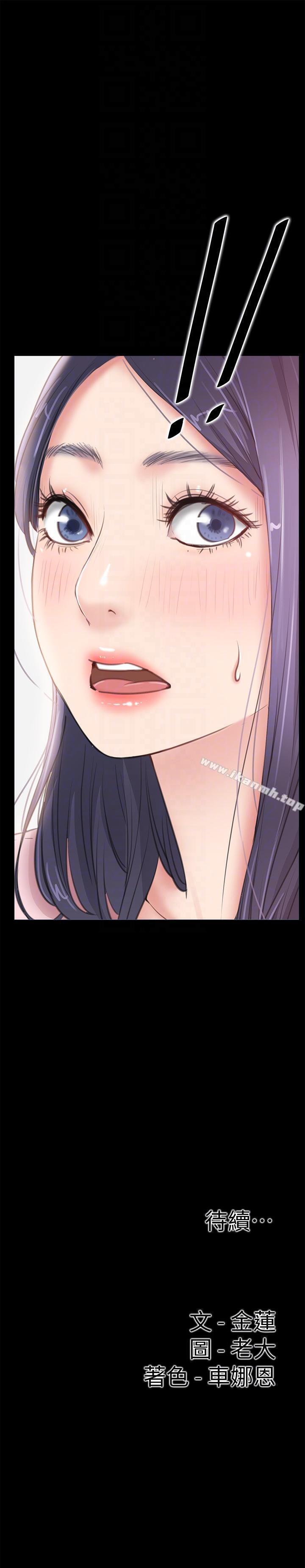 《愛情店到店》漫画 第8話-足以忘記女友的Q彈滋味