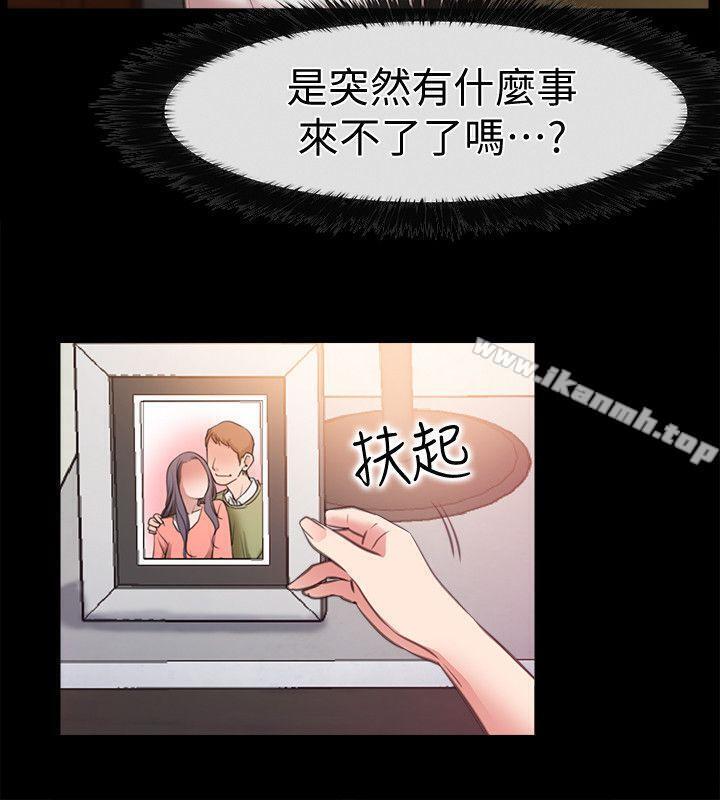 《愛情店到店》漫画 第8話-足以忘記女友的Q彈滋味