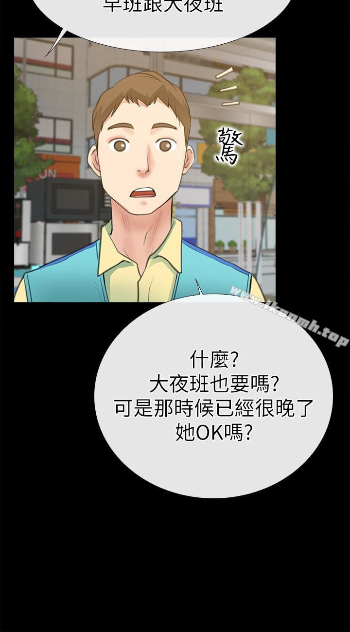 《愛情店到店》漫画 第9話-新來的工讀生張淑芬