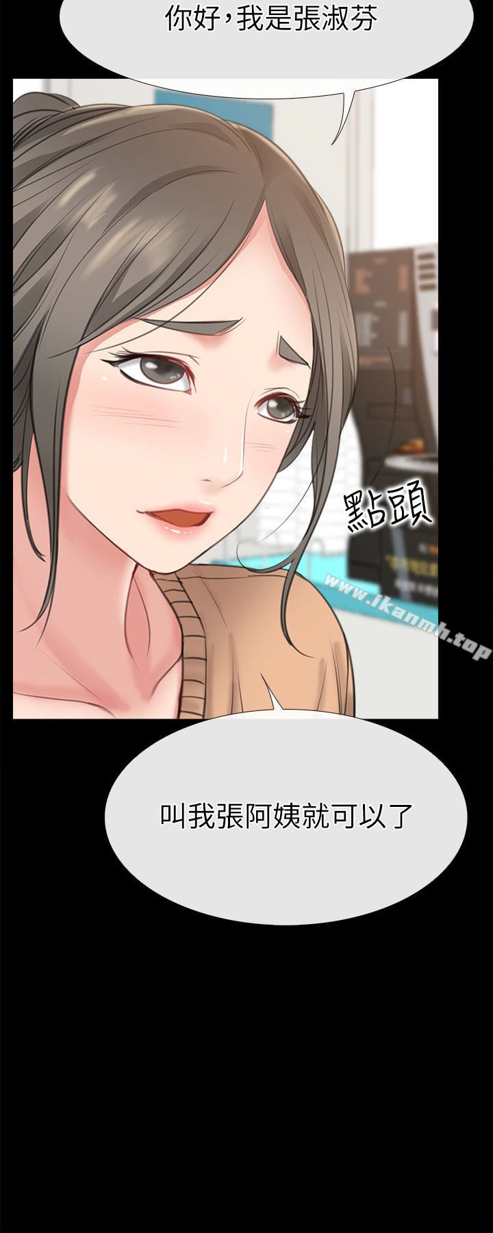 《愛情店到店》漫画 第9話-新來的工讀生張淑芬