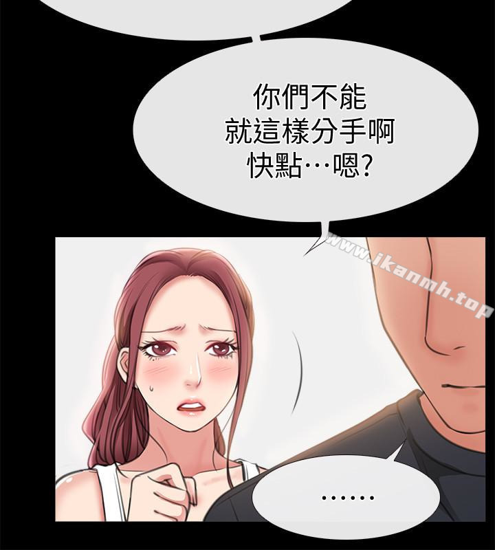 《愛情店到店》漫画 第9話-新來的工讀生張淑芬