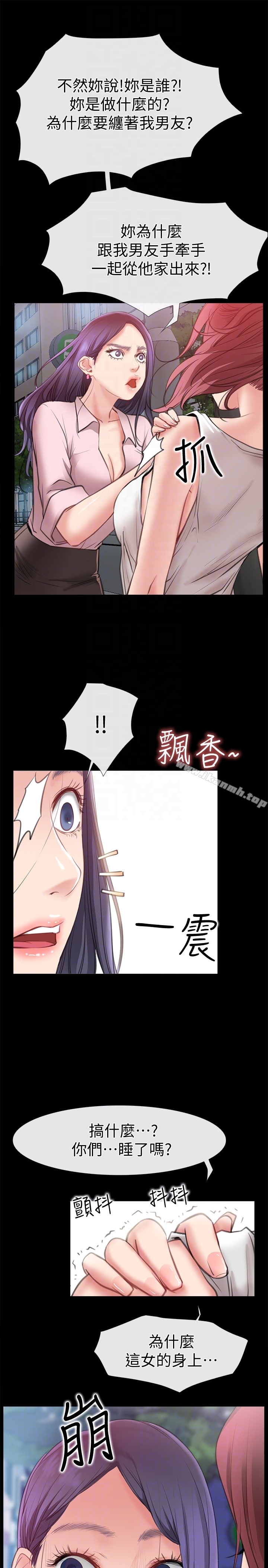 《愛情店到店》漫画 第9話-新來的工讀生張淑芬