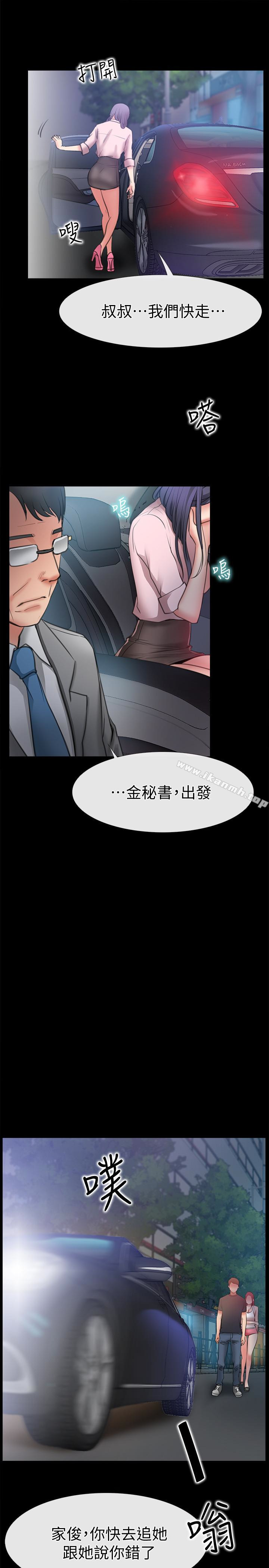 《愛情店到店》漫画 第9話-新來的工讀生張淑芬