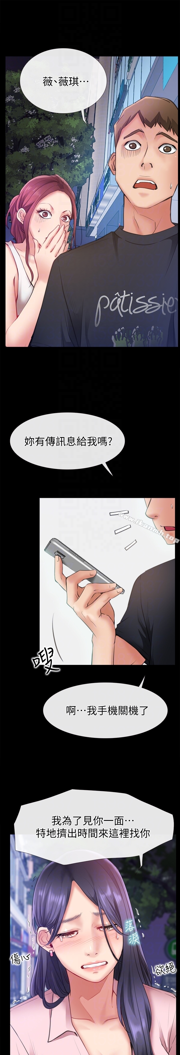 《愛情店到店》漫画 第9話-新來的工讀生張淑芬