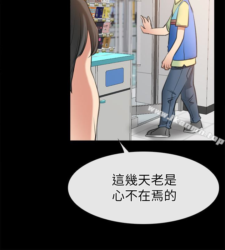 《愛情店到店》漫画 第9話-新來的工讀生張淑芬