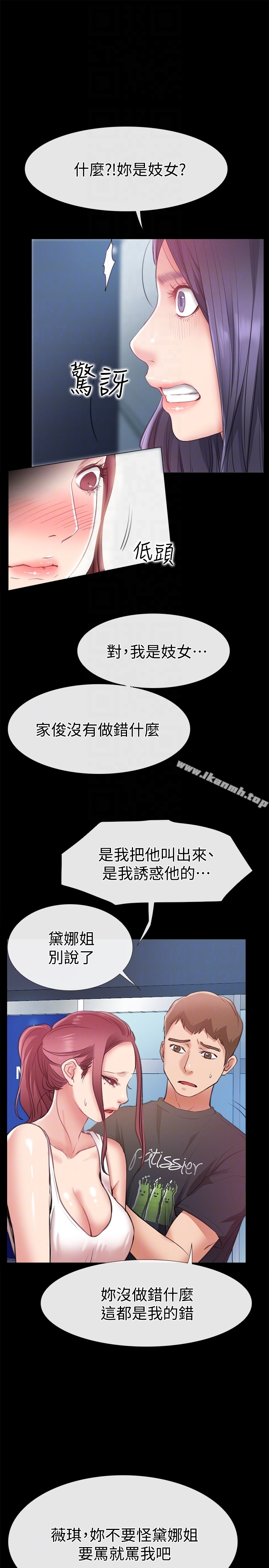 《愛情店到店》漫画 第9話-新來的工讀生張淑芬