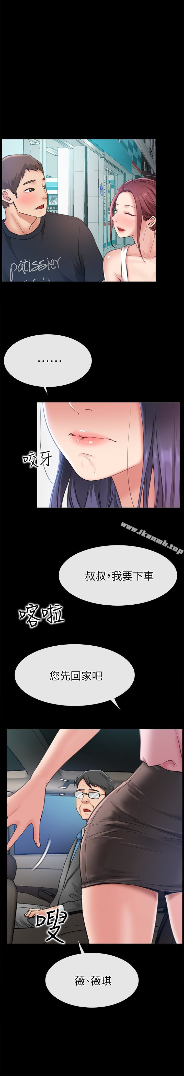 《愛情店到店》漫画 第9話-新來的工讀生張淑芬