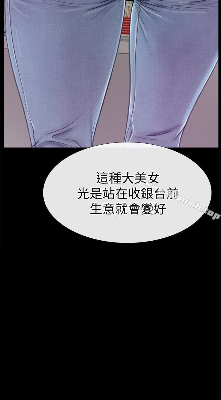 《愛情店到店》漫画 第9話-新來的工讀生張淑芬