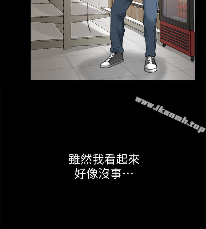 《愛情店到店》漫画 第9話-新來的工讀生張淑芬