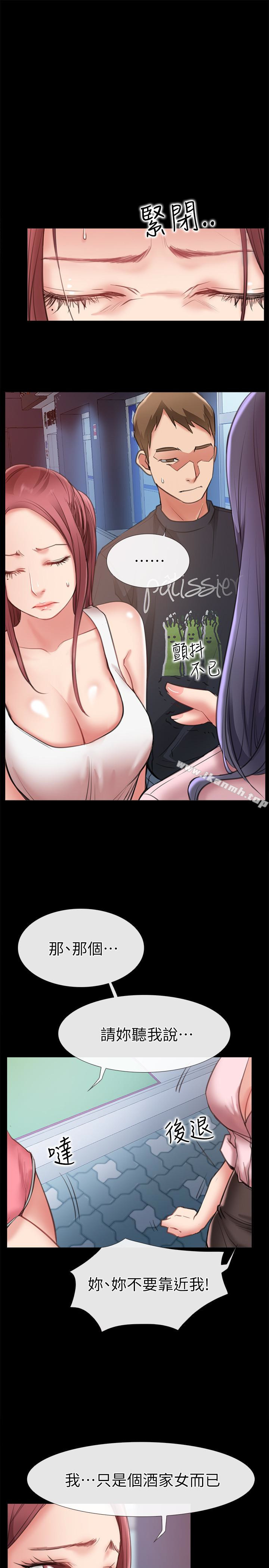 《愛情店到店》漫画 第9話-新來的工讀生張淑芬