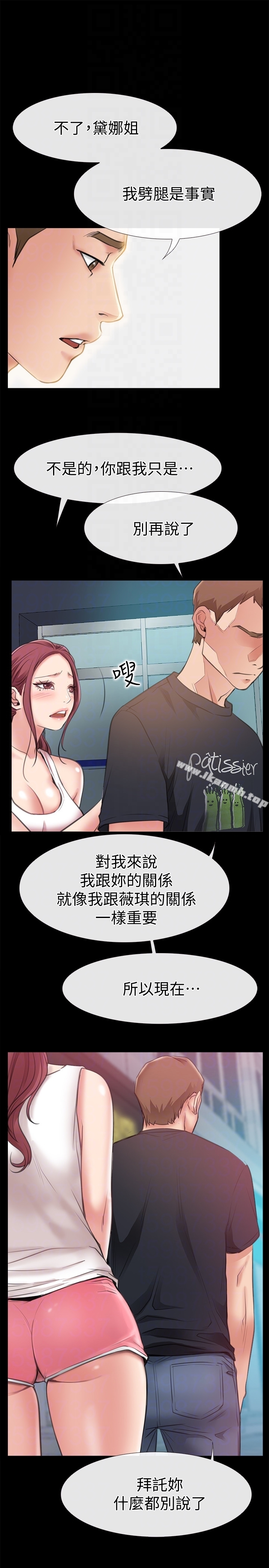《愛情店到店》漫画 第9話-新來的工讀生張淑芬