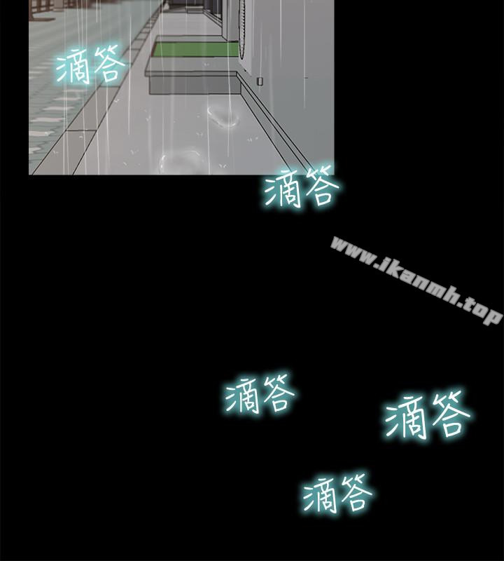 《愛情店到店》漫画 第9話-新來的工讀生張淑芬