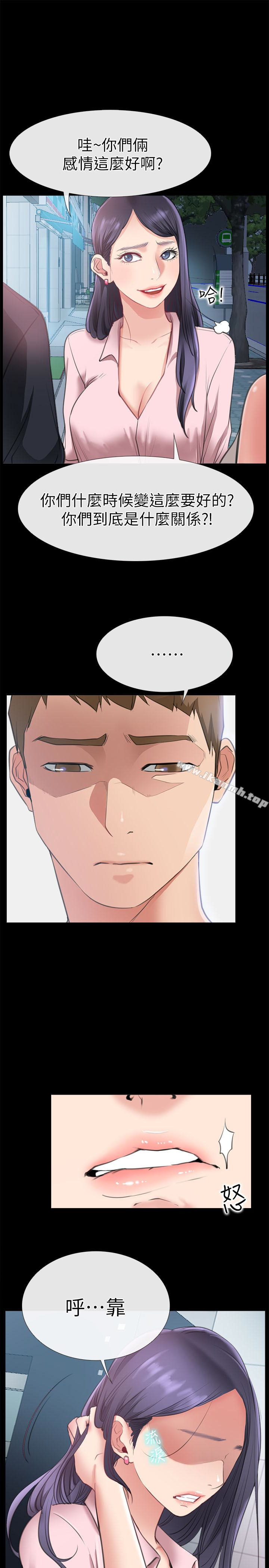 《愛情店到店》漫画 第9話-新來的工讀生張淑芬