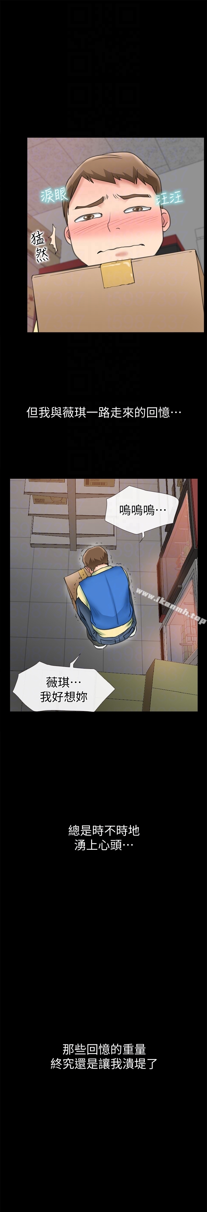 《愛情店到店》漫画 第9話-新來的工讀生張淑芬