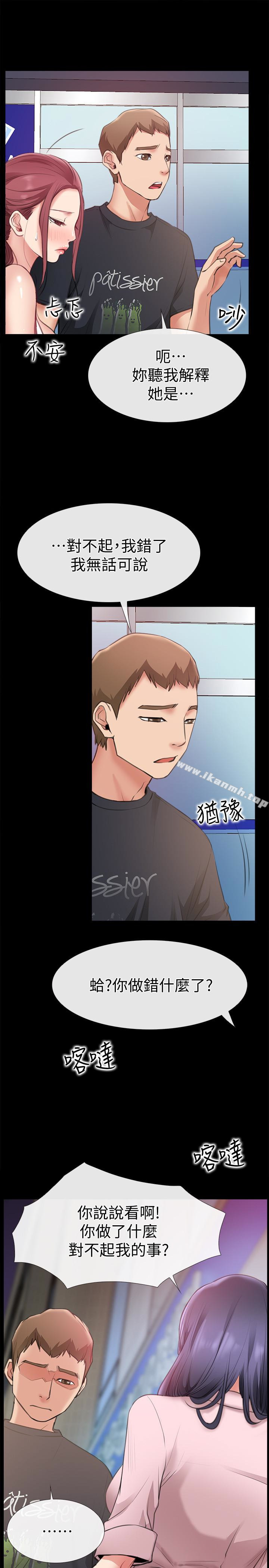 《愛情店到店》漫画 第9話-新來的工讀生張淑芬