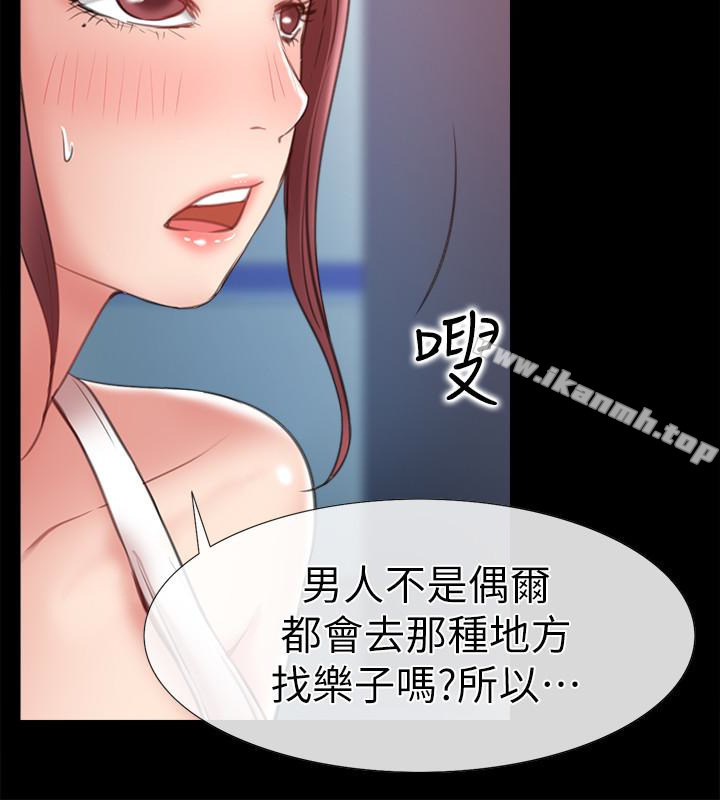 《愛情店到店》漫画 第9話-新來的工讀生張淑芬