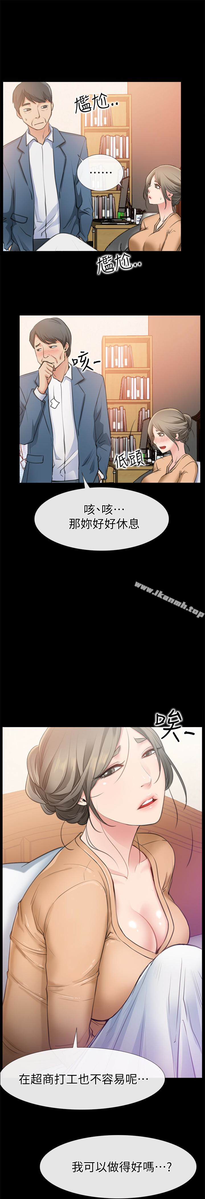 《愛情店到店》漫画 第10話-在更衣室裡懺悔