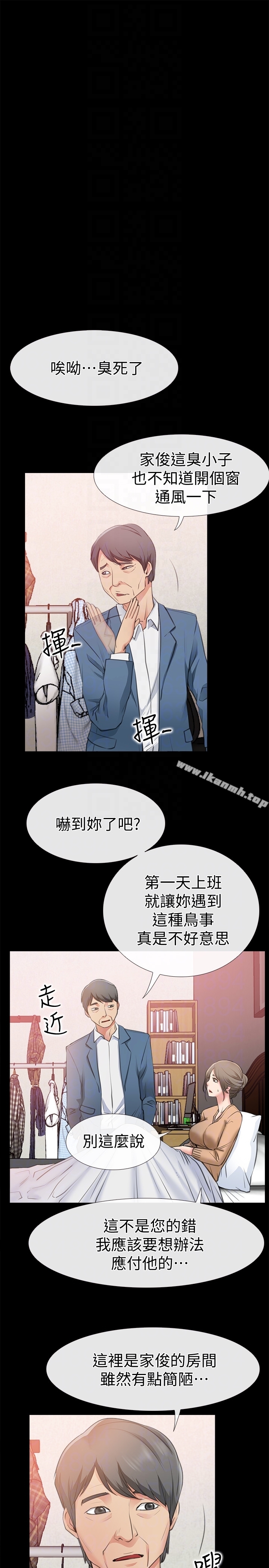 《愛情店到店》漫画 第10話-在更衣室裡懺悔
